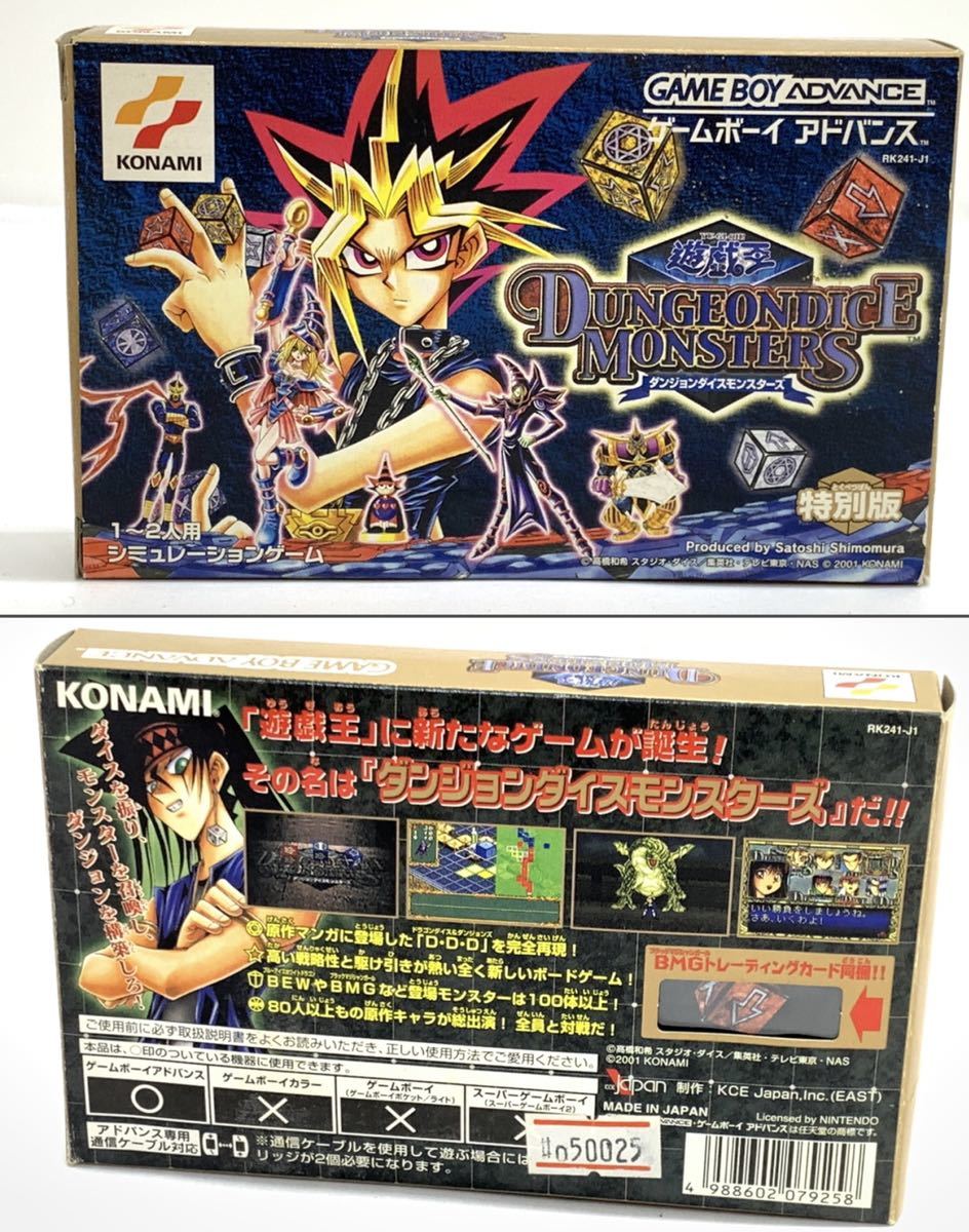 ゲームボーイアドバンスソフト] 044H911☆ 1円～ 遊戯王 ゲームボーイ