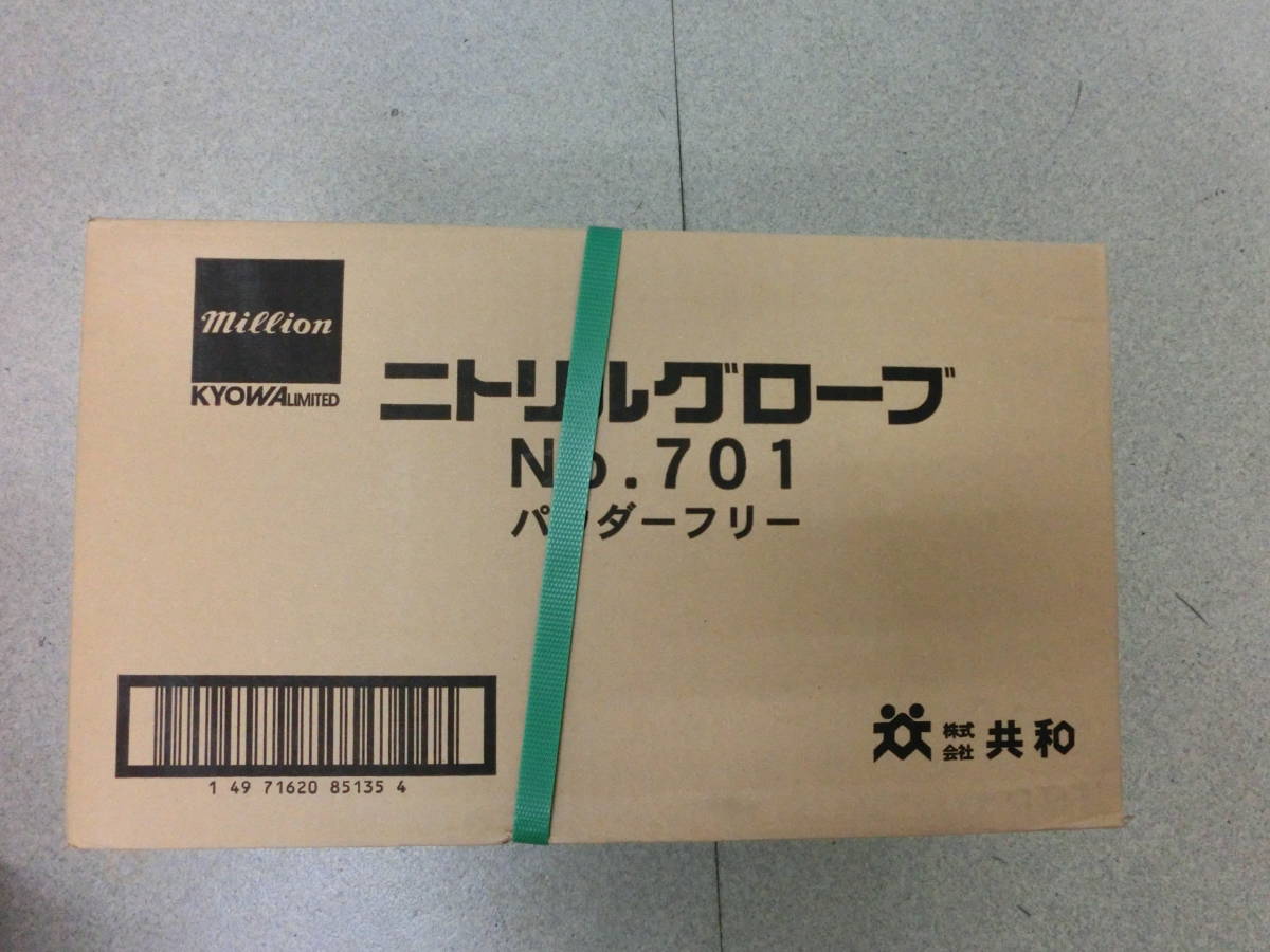 ニトリルグローブ 共和 ネイビーブルー | SS LH-700-SS 300枚入 No.700