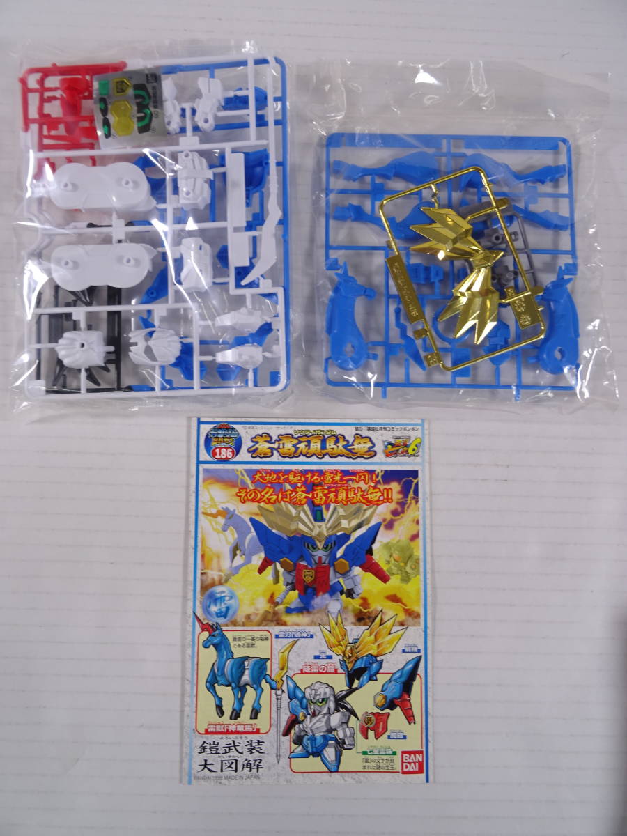 12 T072 ガンプラ No 186 蒼雷頑駄無 Sdガンダム 戦士 新sd戦国伝 天星七人衆 Sdガンダムbb戦士 売買されたオークション情報 Yahooの商品情報をアーカイブ公開 オークファン Aucfan Com