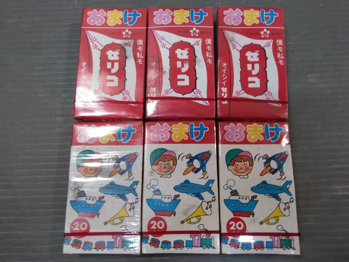①未開封 当時物 昭和レトロ 古い おまけつきゼリコキャンデー 20円