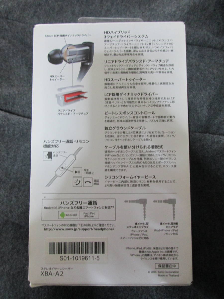 ソニーSONY密閉ハイブリッドイヤホンXBA-A2中古、元箱もあり、但し
