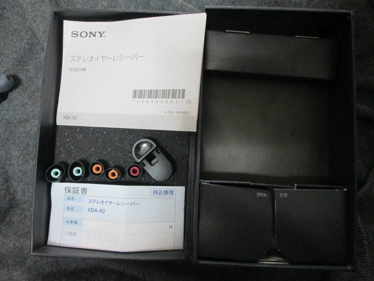ソニーSONY密閉ハイブリッドイヤホンXBA-A2中古、元箱もあり、但し