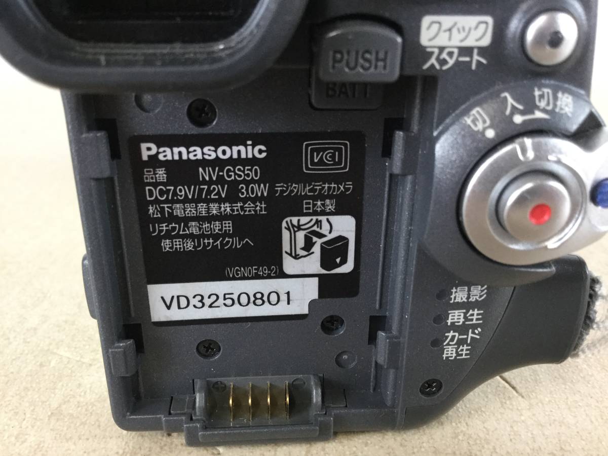 パナソニック デジタルビデオカメラ NV-GS50 (充電器 パナソニック デジタルビデオカメラ NV-GS50 (充電器