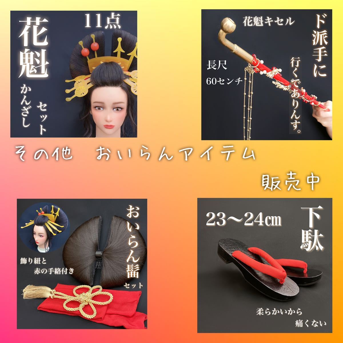 新品 かんざし5点セット 成人式 かんざし 髪飾り おいらん 花魁  