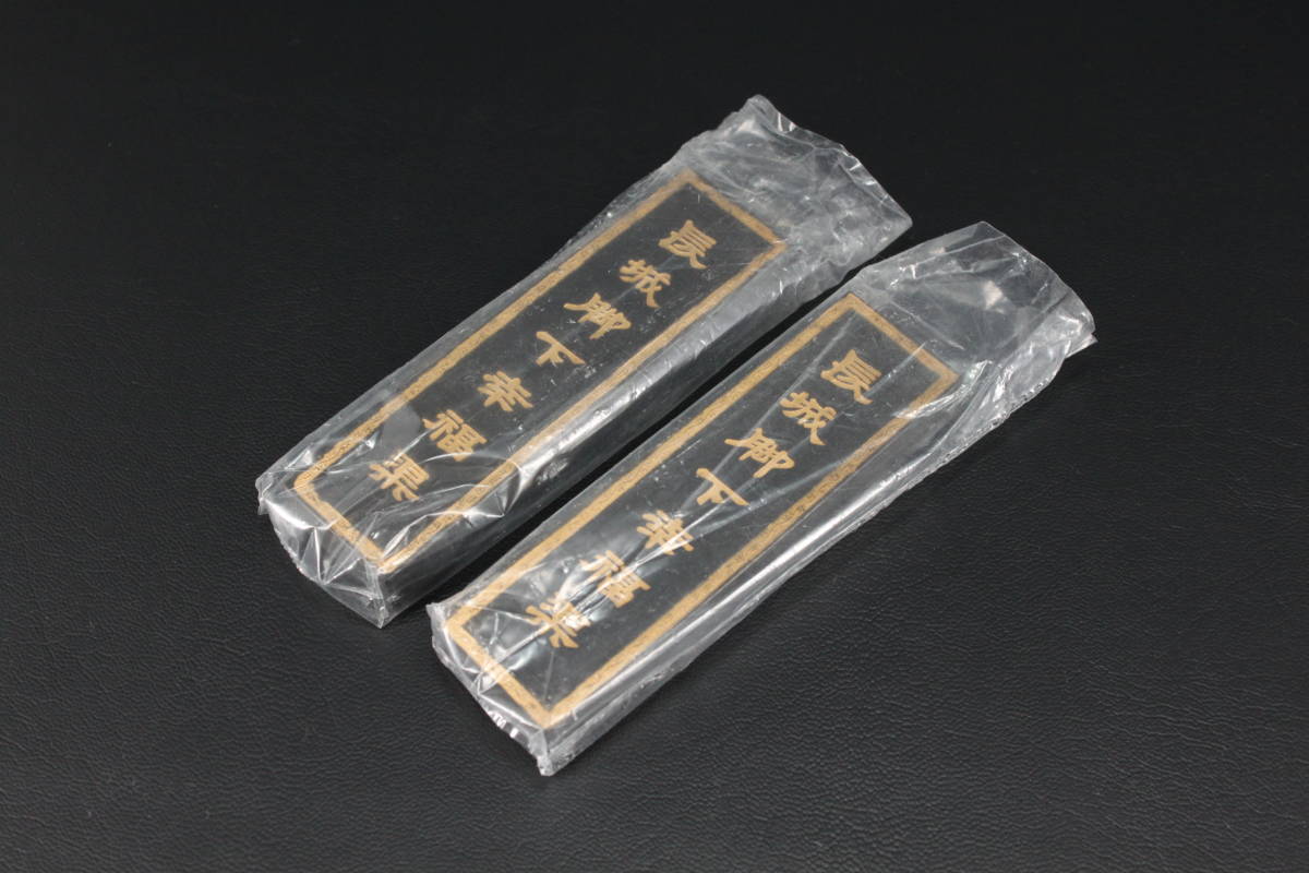 谷上◇中国古墨 長城脚下幸福渠 唐物 書道墨 2点 NS1247(書)｜売買され