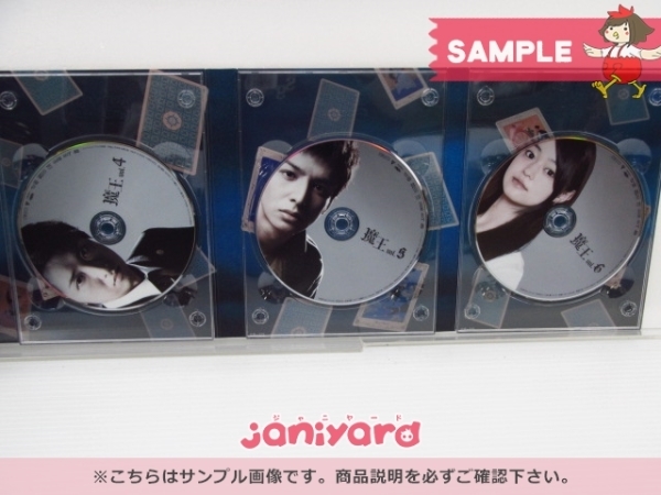 嵐 大野智 DVD 魔王 DVD-BOX(8枚組) 生田斗真 [良品] 大野智