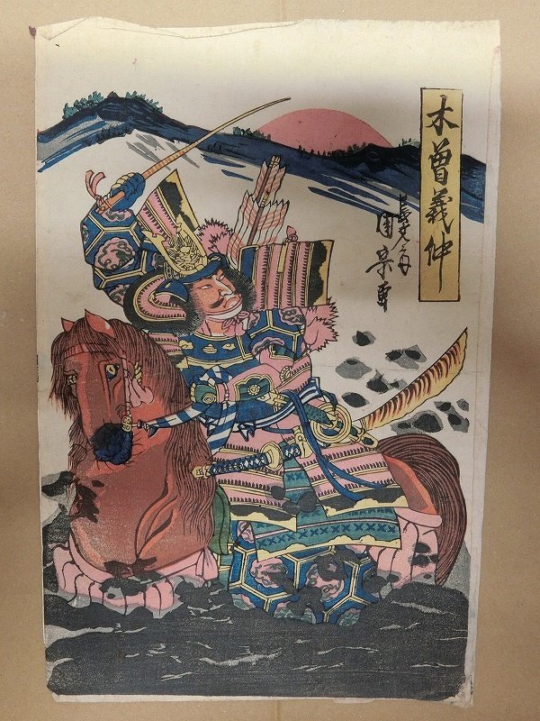 武者絵 木版画 合戦図 浮世絵 浮世絵 武者絵 | 木版画 國周 日本画 明治期 錦絵 Ukiyoe 役者絵