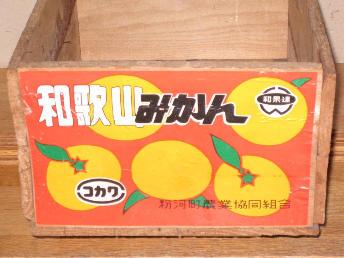 木製ミカン箱 22 2x30x13 5cm 傷みあり 木箱 和歌山みかん 粉河町農業協同組合 その他 売買されたオークション情報 Yahooの商品情報をアーカイブ公開 オークファン Aucfan Com