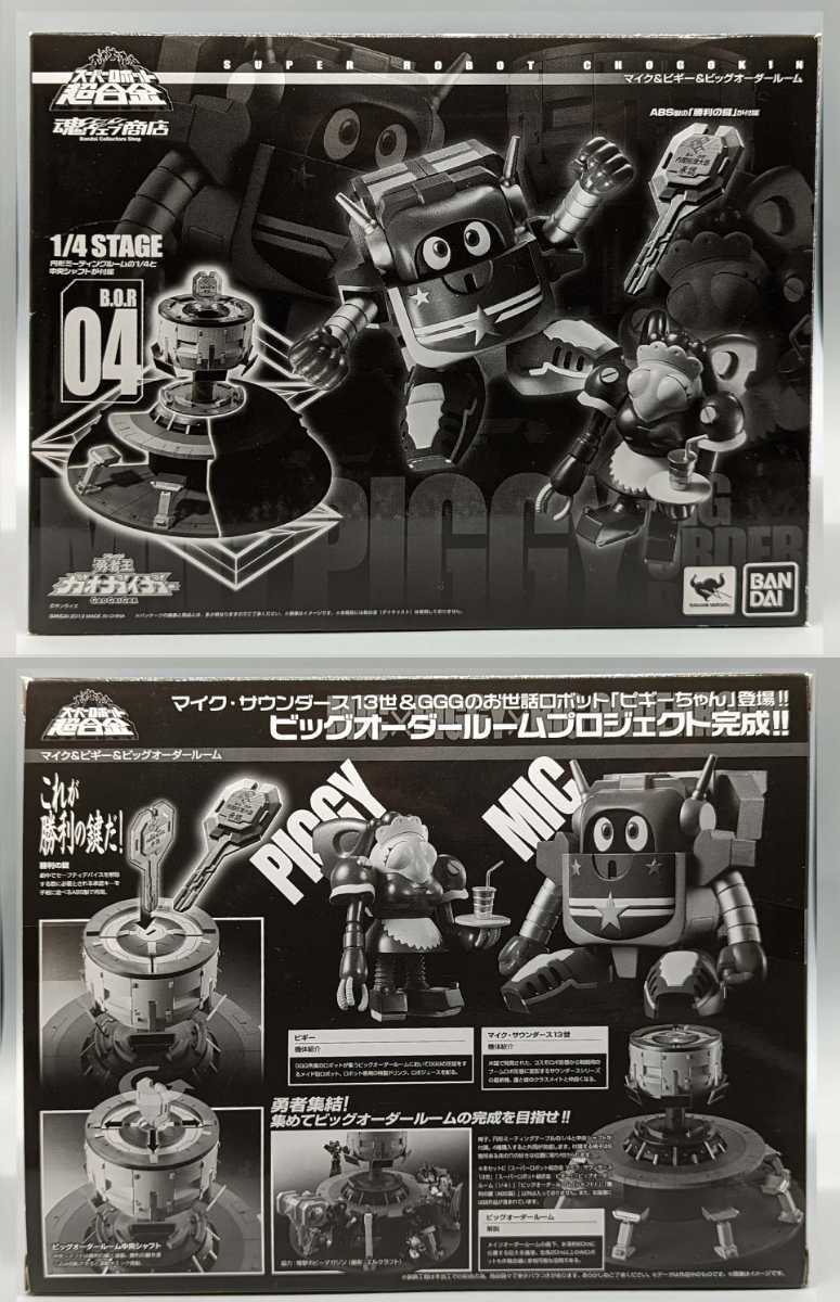 勇者王ガオガイガー スーパーロボット超合金 マイク＆ピギー＆ビッグ
