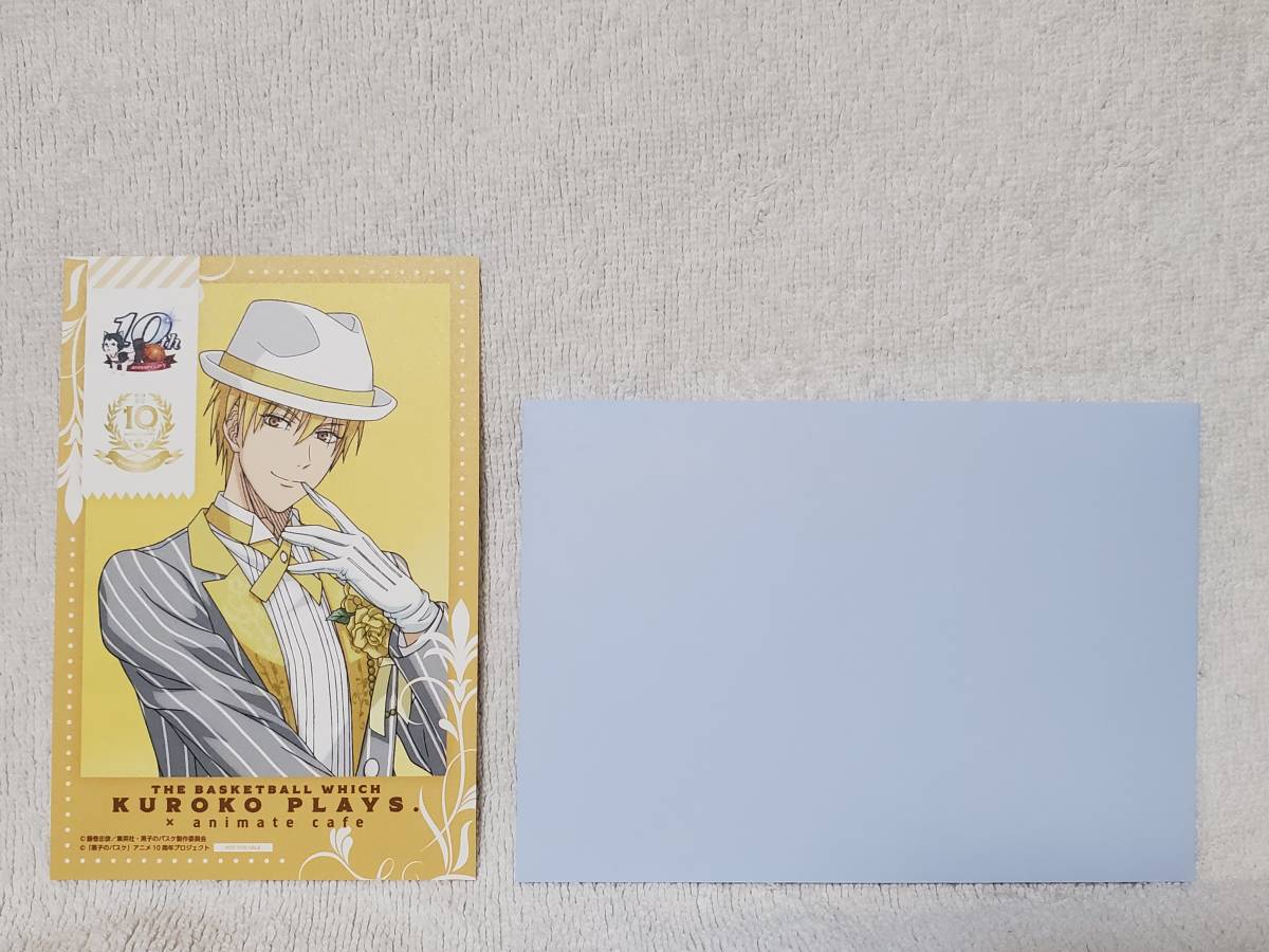 非売品 黒子のバスケ 黒バス アニメイトカフェ アニカフェ 10周年記念イラストシート 黄瀬 涼太 ブロマイド ポストカード ポスカ 特典 黒子のバスケ 売買されたオークション情報 Yahooの商品情報をアーカイブ公開 オークファン Aucfan Com