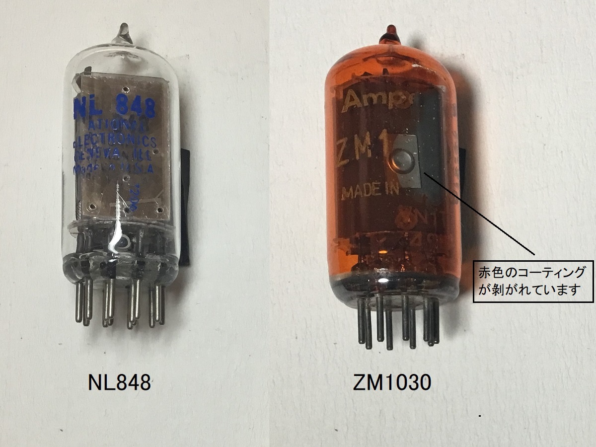 ニキシー管 Nixie Tube NL848 ZM1030 各1個(電子部品)｜売買された