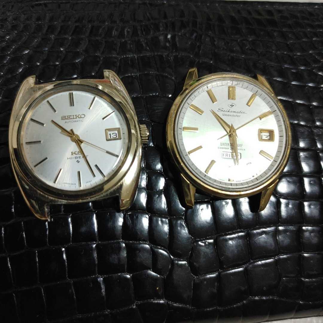SEIKO時計 2つまとめて セイコー SEIKO ジャンク品 TYPEⅡ 正常稼働品 