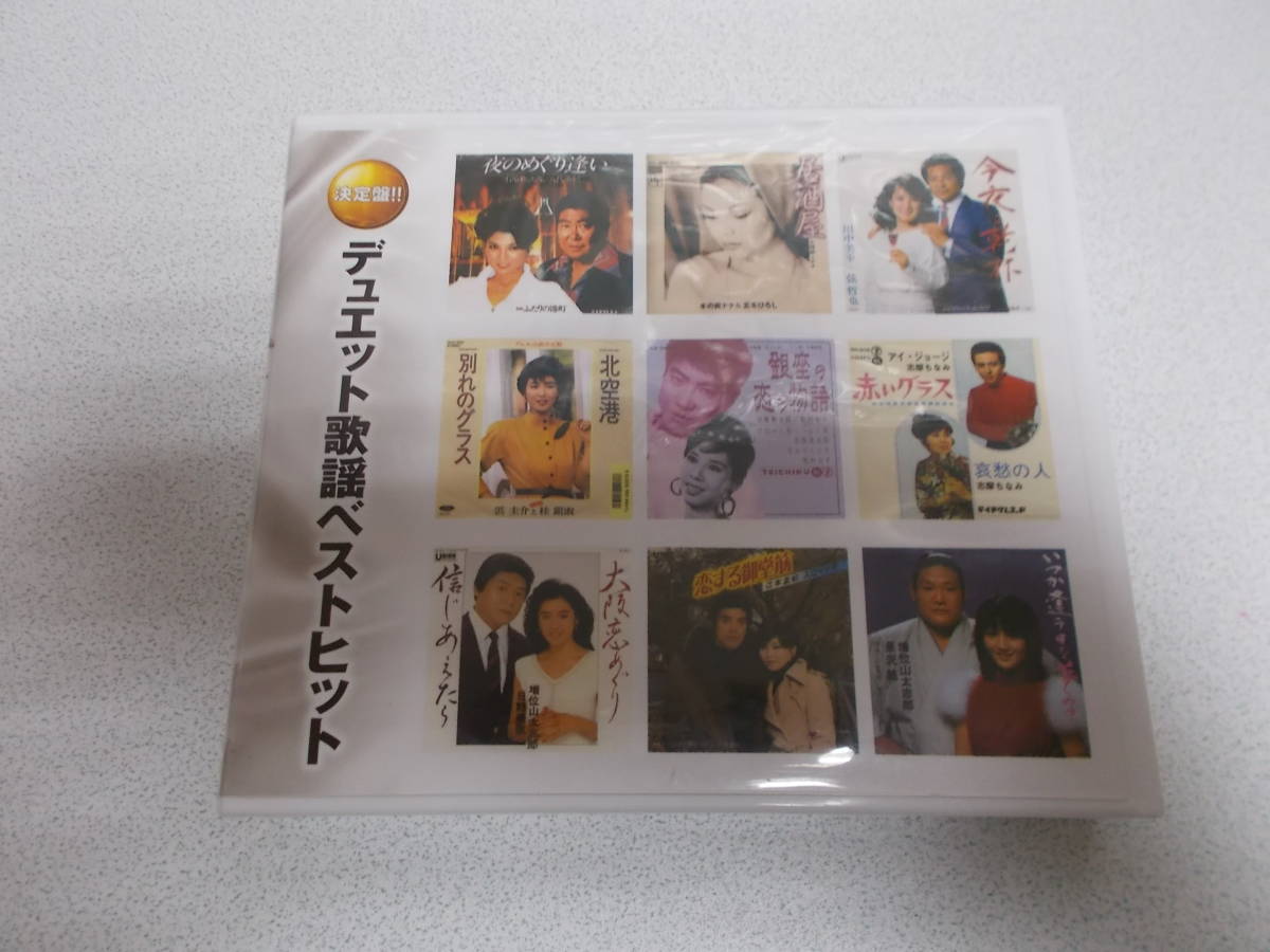 デュエット歌謡ベストヒット　２枚組_1