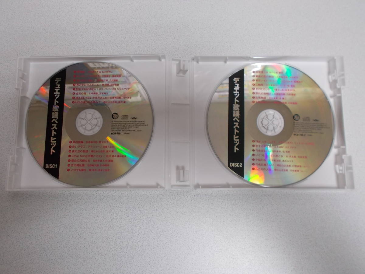 デュエット歌謡ベストヒット　２枚組_3