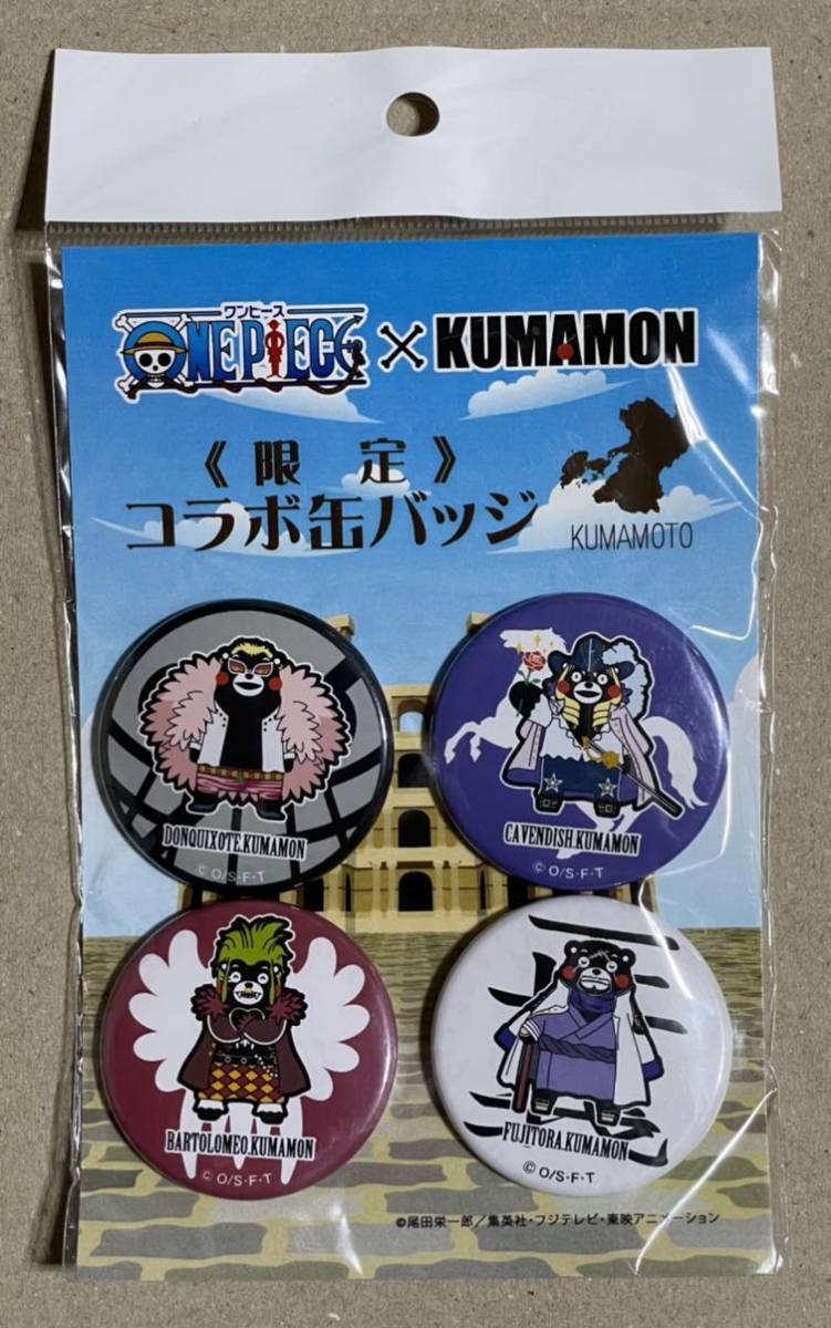 くまモン ワンピースの値段と価格推移は 6件の売買情報を集計したくまモン ワンピースの価格や価値の推移データを公開