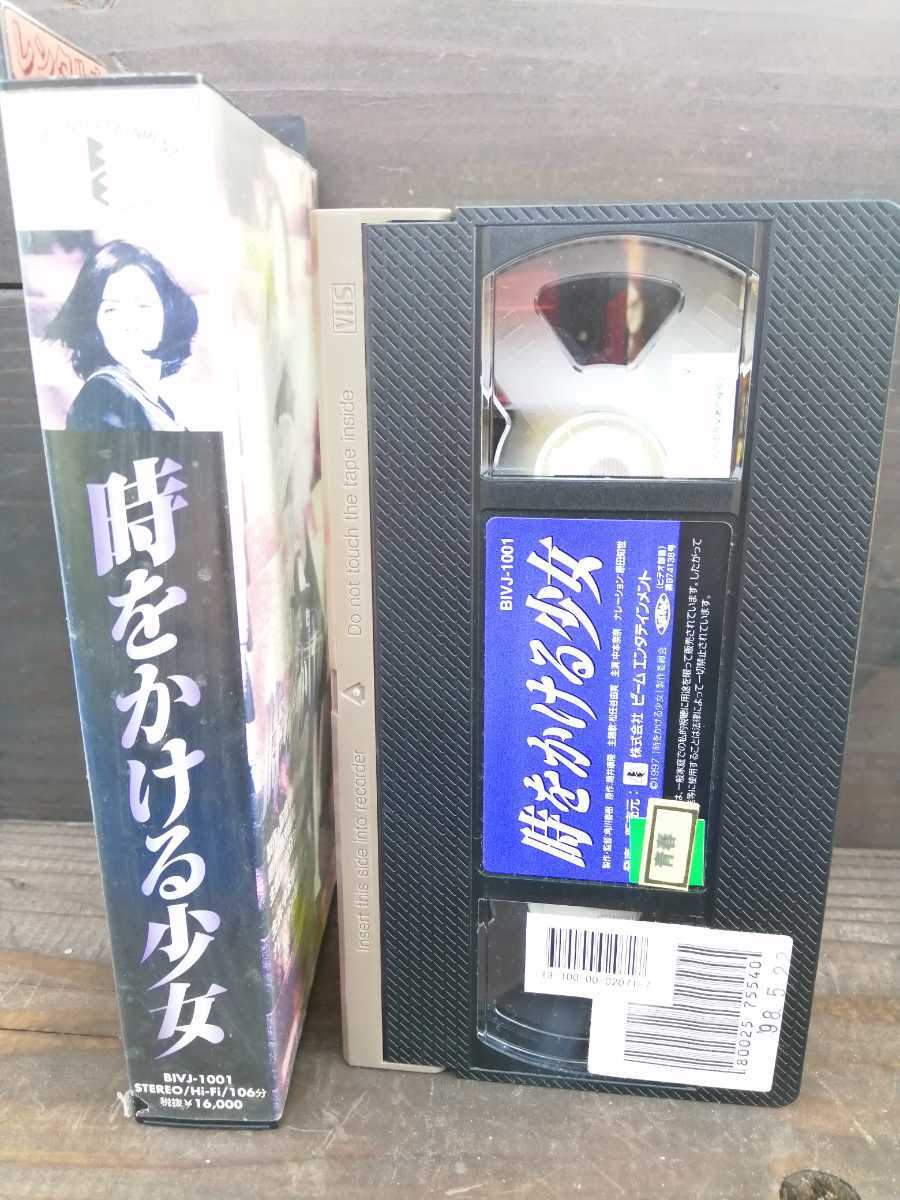 希少】未来日記 全8巻 劇場版 VHSビデオ おとり