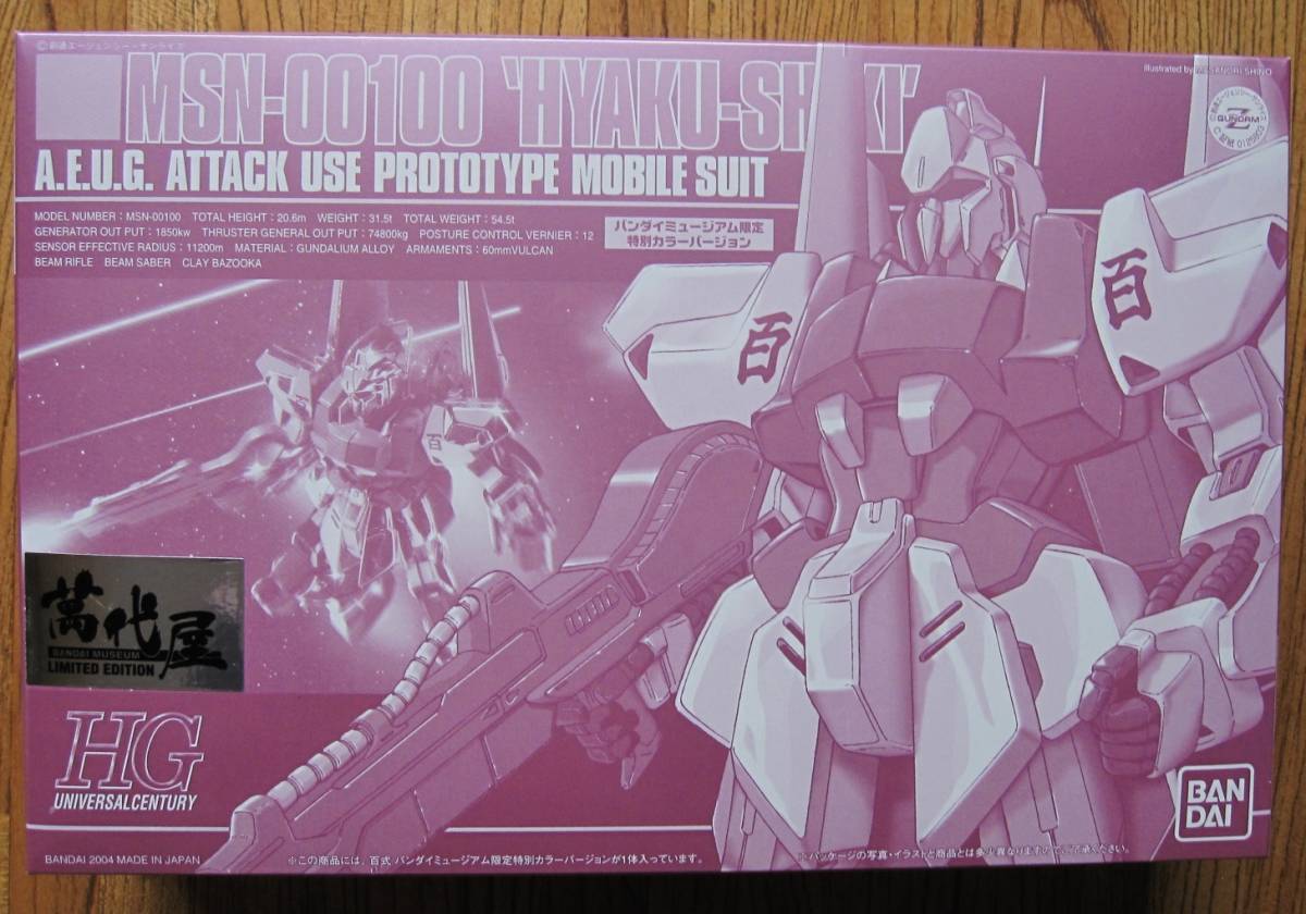 バンダイ 1/144 HG MSN-00100 百式 バンダイミュージアム限定特別 
