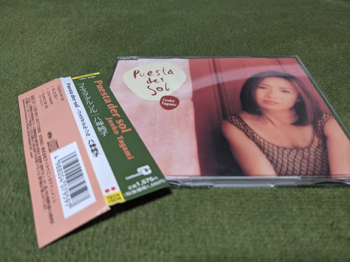【激安大特価，人気】 廃盤 八神純子 Puesta der Sol プエスタ デル ソル CD(八神純子)｜売買されたオークション情報、yahooの商品情報をアーカイブ公開 - オークファン や行