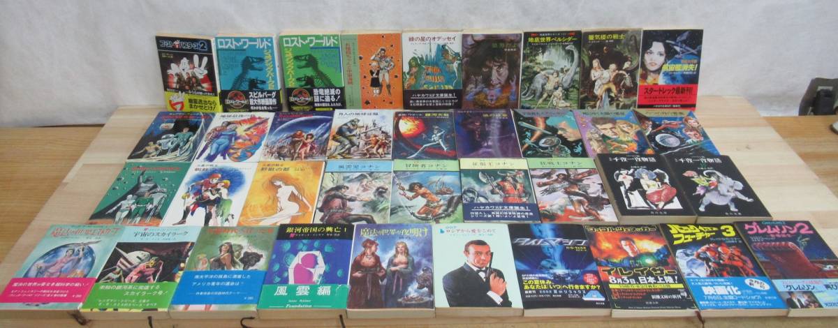  M28 まとめて SF 映画化 小説 ハヤカワ文庫 創元推理文庫 新潮文庫 光文社文庫 角川文庫 37冊 セット 220514(複数作家)｜売買されたオークション情報、yahooの商品情報をアーカイブ公開 - オーク 複数作家