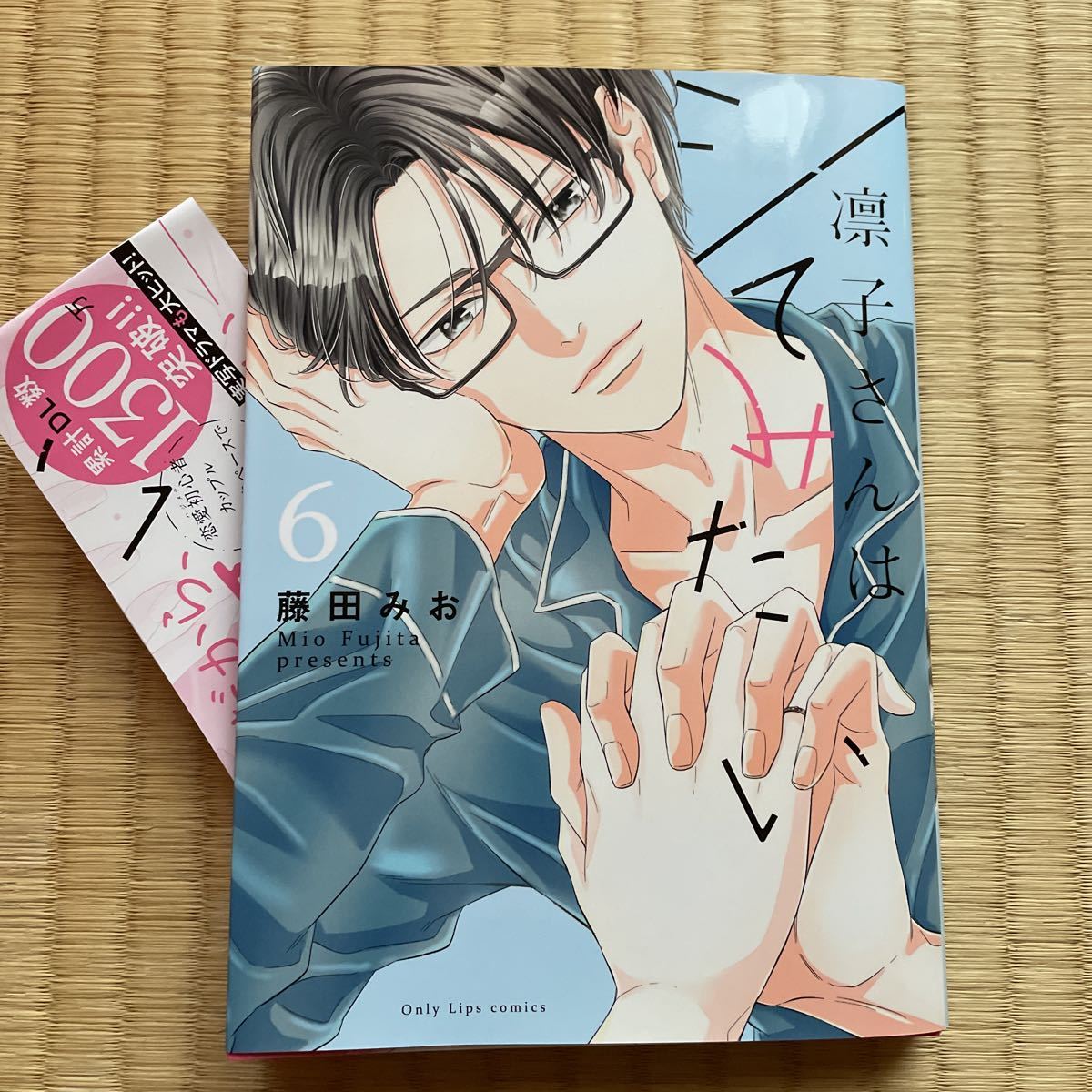 ｂ６サイズ 凛子さんはシてみたい ６巻 最新刊 藤田みお 女性 売買されたオークション情報 Yahooの商品情報をアーカイブ公開 オークファン Aucfan Com