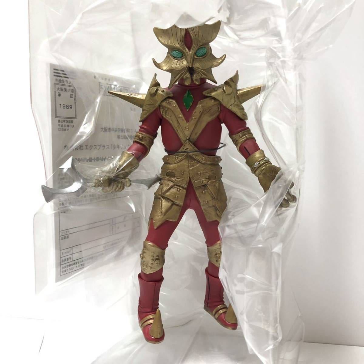 エクスプラス 大怪獣シリーズ エースキラー 異次元超人 ウルトラマン 