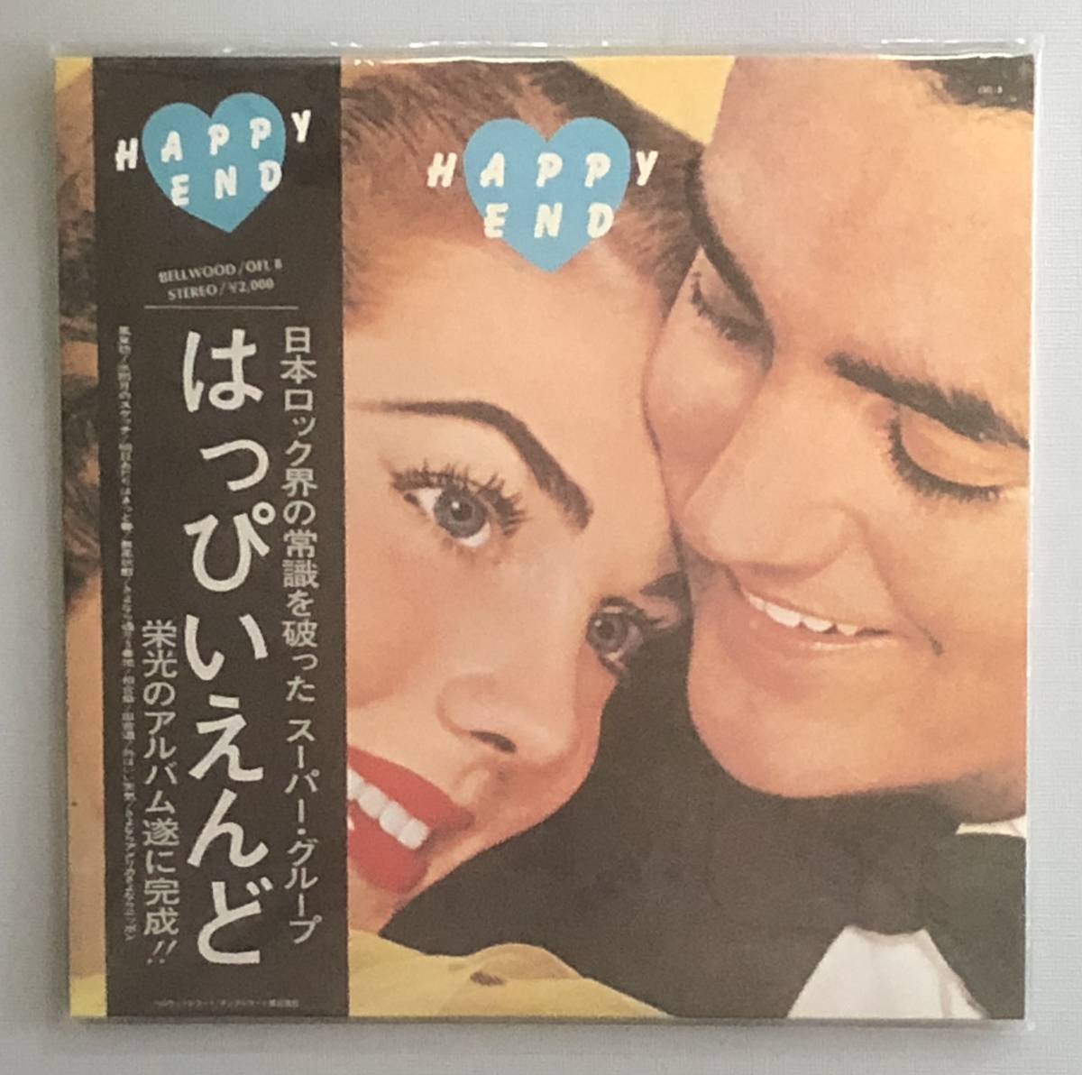 はっぴいえんど END HAPPY 180g - レコード ALBUM BEST CITY LP