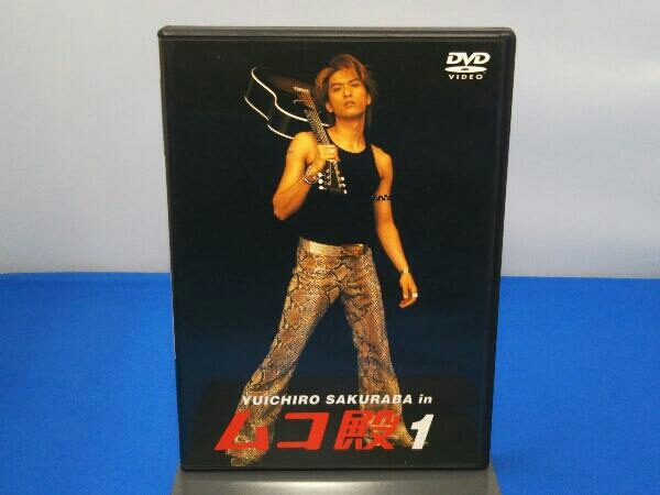 新作，安い DVD YUICHIRO SAKURABA IN ムコ殿 1(日本)｜売買されたオークション情報、yahooの商品情報をアーカイブ公開 - オークファン 日本