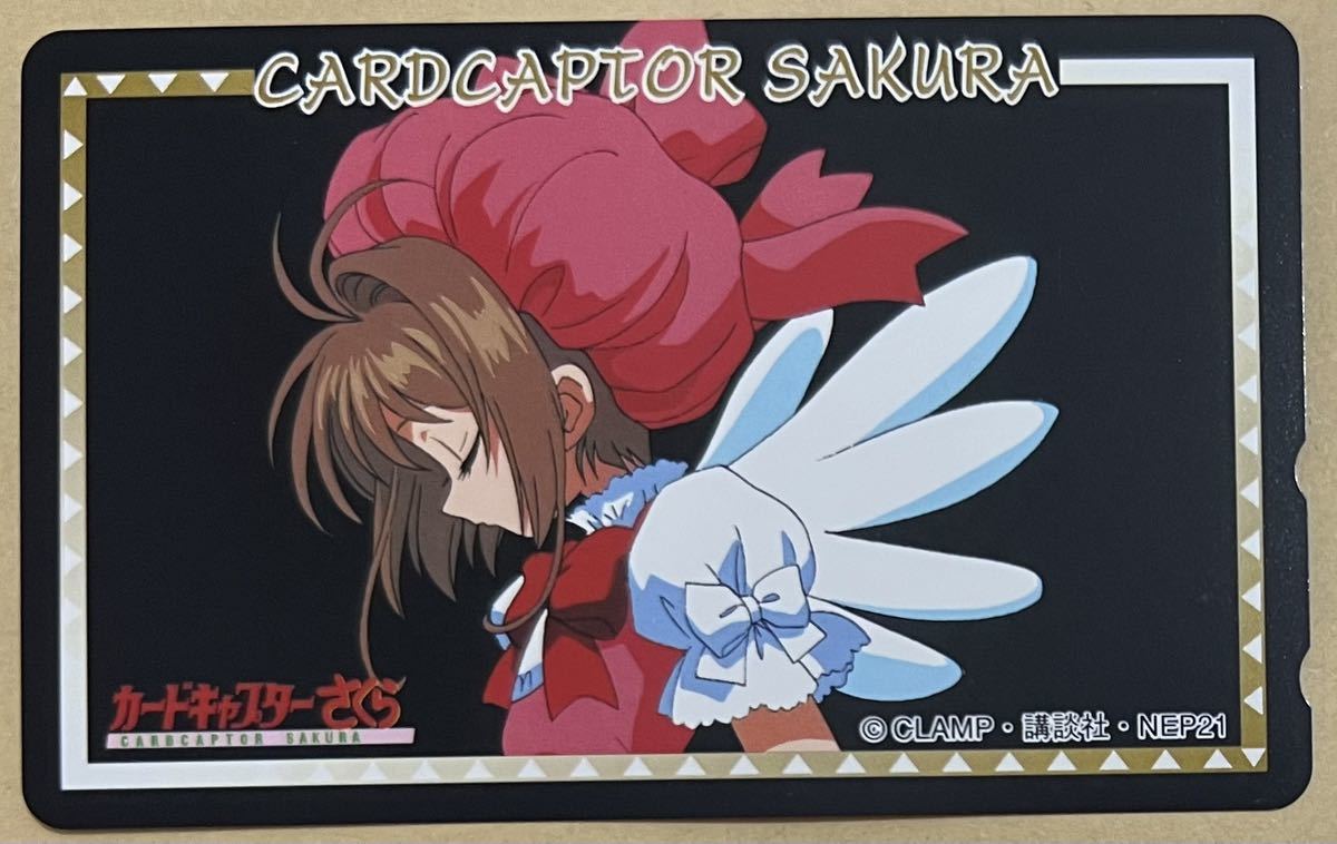 カードキャプターさくら テレカ 羽 Nep21 講談社 美少女 横顔 カードキャプターさくら 売買されたオークション情報 Yahooの商品情報をアーカイブ公開 オークファン Aucfan Com
