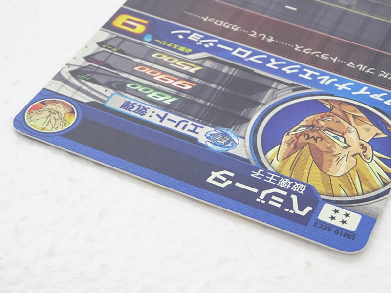☆中古☆ドラゴンボールヒーローズ（DBH）傷みカード UR15枚 まとめ 