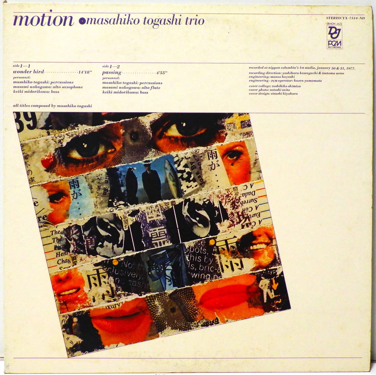  RARE 見本盤 富樫雅彦トリオ モーション PROMO MASAHIKO TOGASHI TRIO MOTION DENON JAZZ PCM RECORDING YX-7514-ND(ジャズ一般)｜売買されたオークション情報、yahooの商品情報をアーカイブ公開 - オークファン ジャズ一般