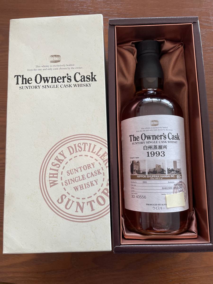 オーナーズカスク レア美品 サントリー オーナーズカスク 白州蒸留所