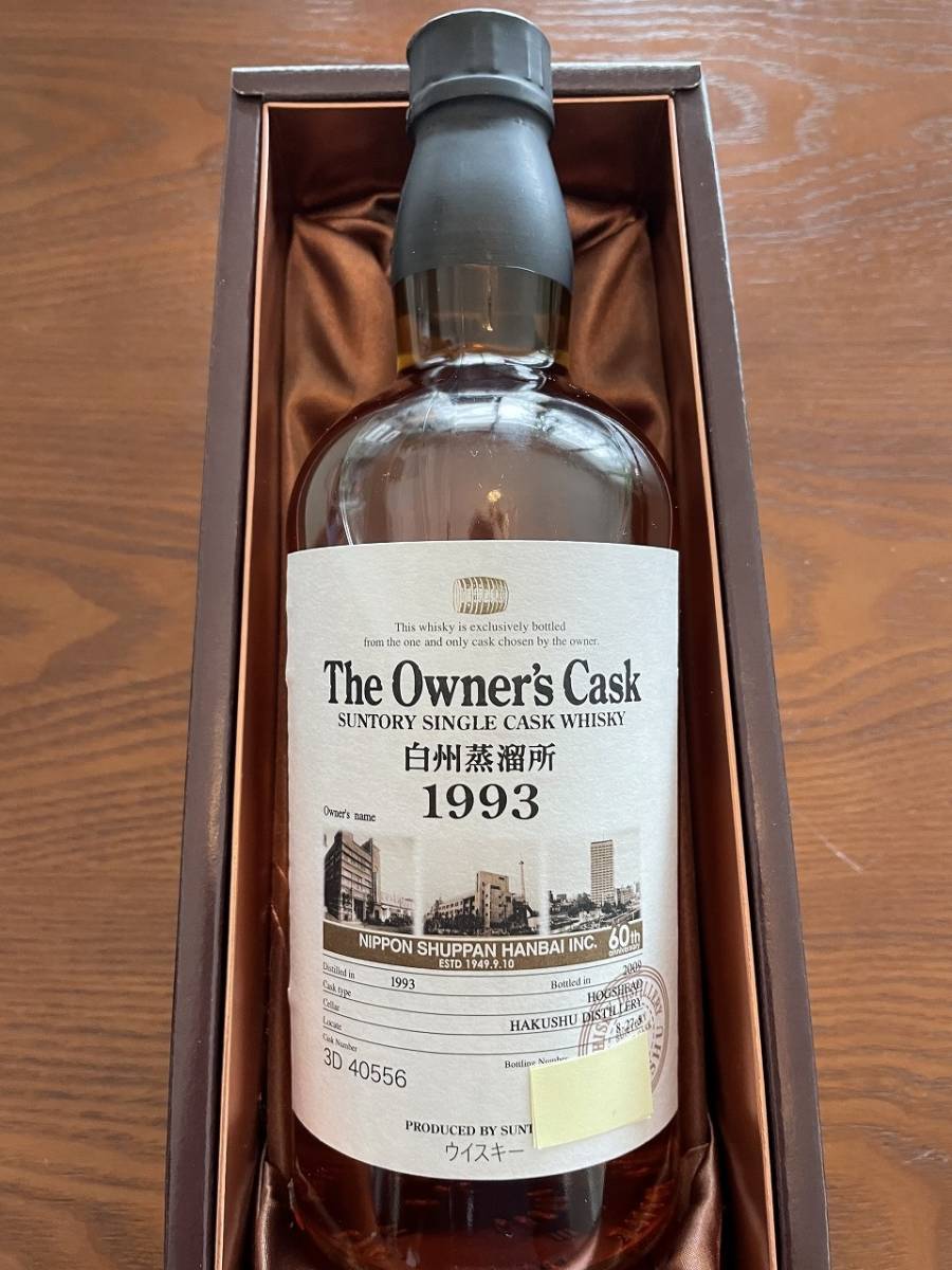 未開封】サントリー白州蒸留所_オーナーズカスク_1993年ー2009年  