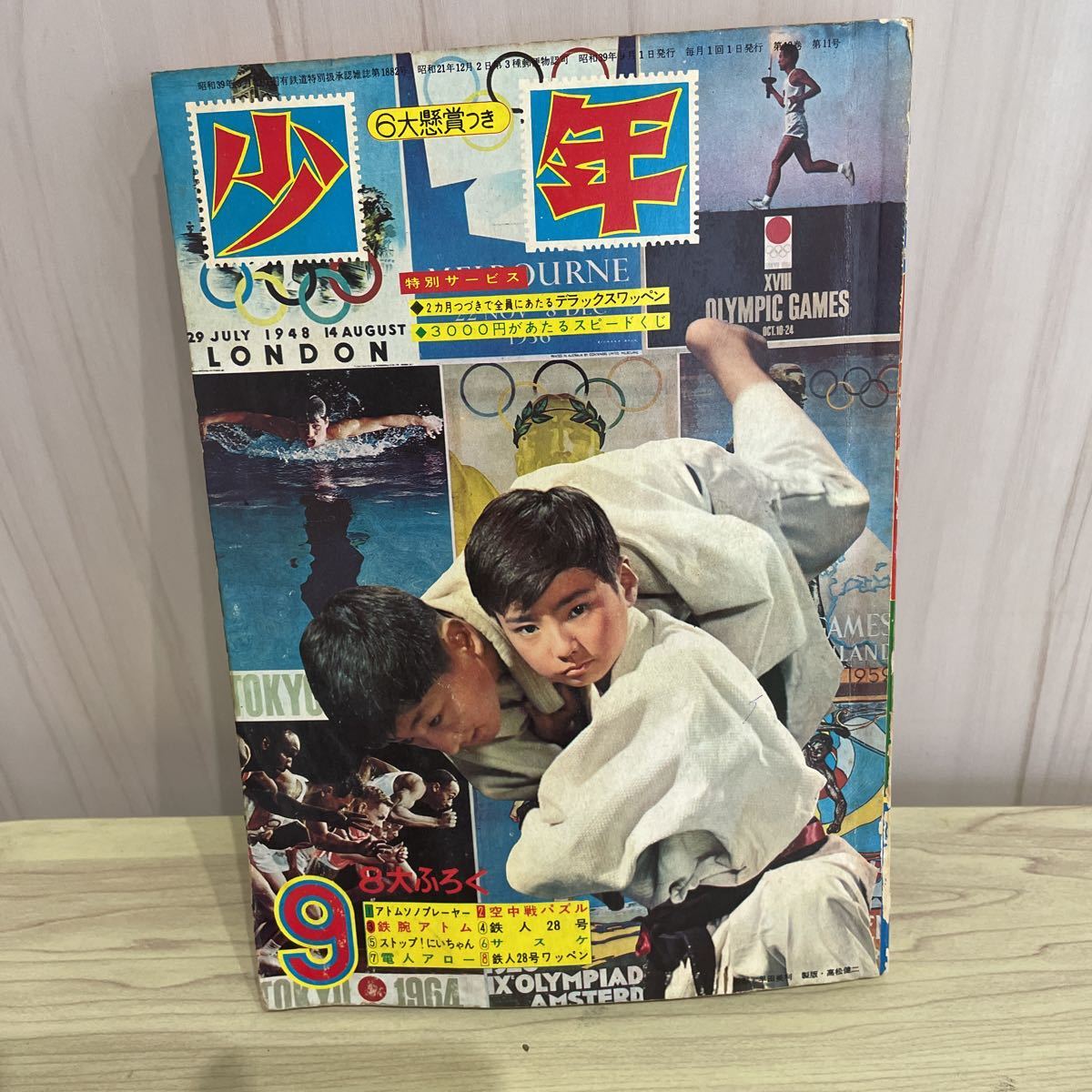 大得価，定番人気 月刊少年39年9月号付録無し(その他)｜売買されたオークション情報、yahooの商品情報をアーカイブ公開 - オークファン 少年マンガ誌