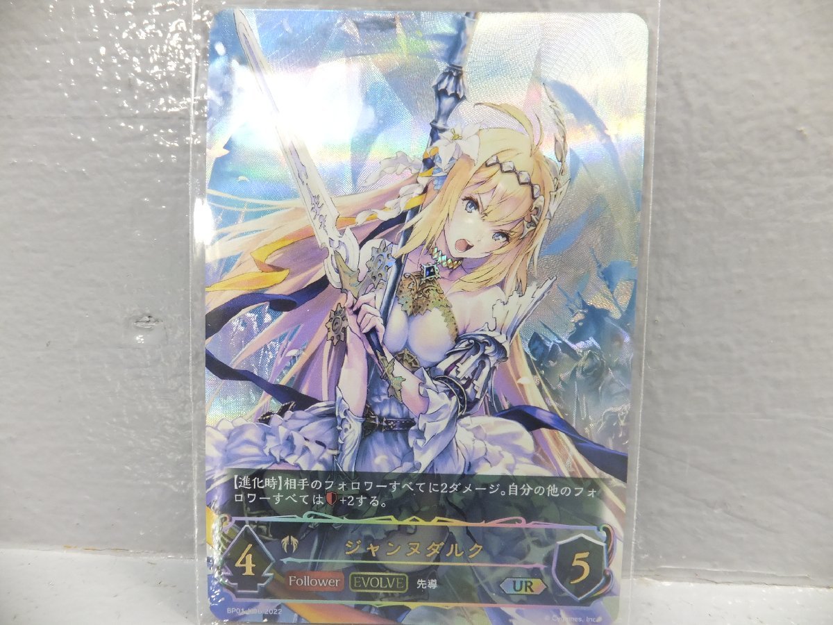 高品質，限定セール シャドウバースエボルヴ ジャンヌダルク UR 1円スタート(その他)｜売買されたオークション情報、yahooの商品情報をアーカイブ公開 - オークファン その他