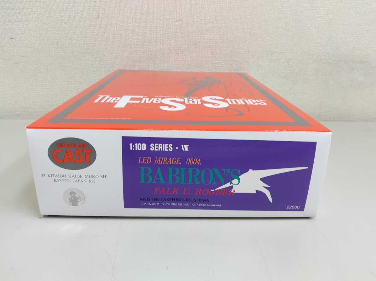 【未組立】FSS 1/100 レッドミラージュ バビロンズ WORK SHOP CAST LED MIRAGE BABIRON'S FALK U.ROGNER ワークショップキャスト 永野護