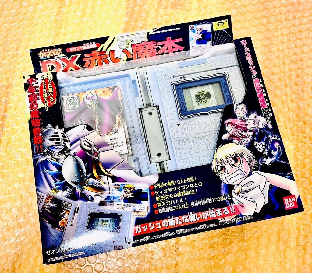 ☆新品未開封・極良品☆バンダイ 金色のガッシュベル DX赤い魔本 古の  