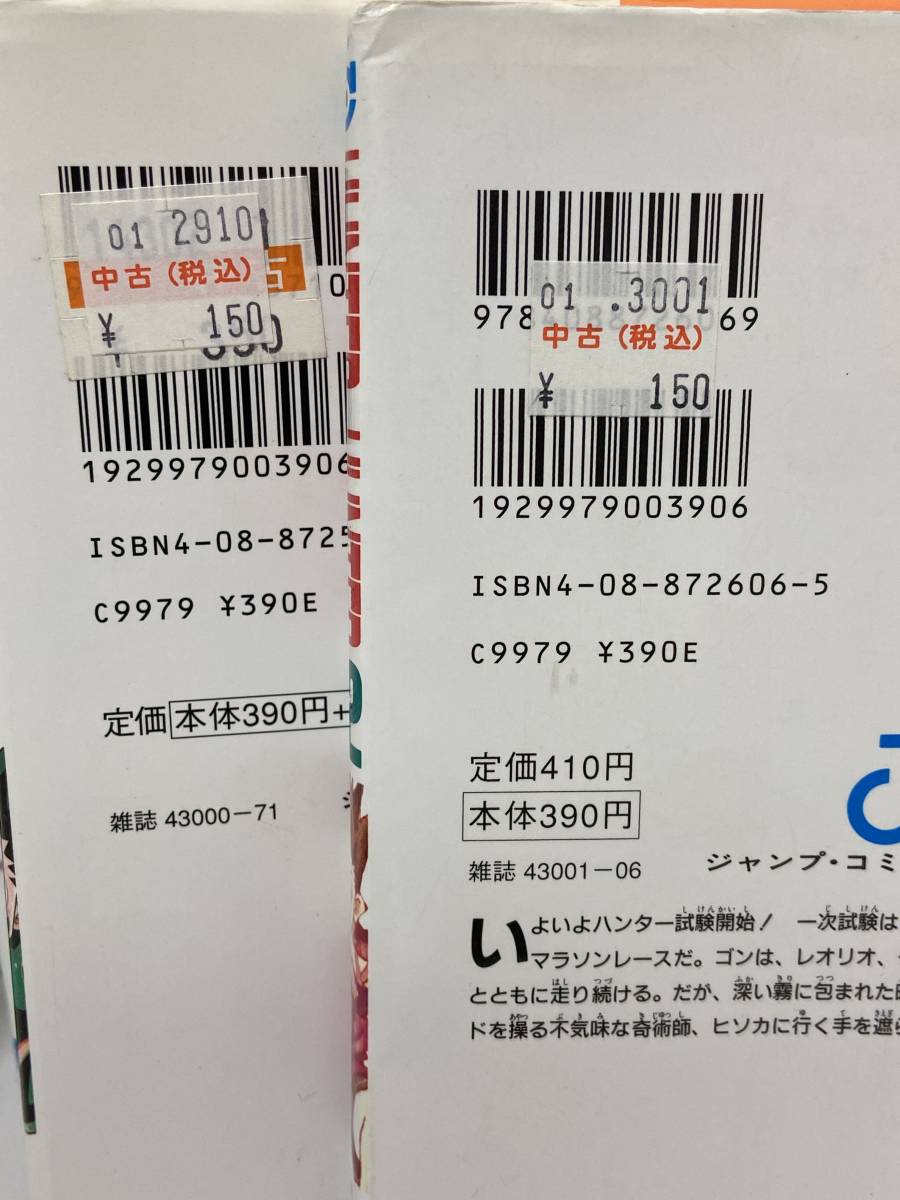 1 Hunter Hunter ハンター ハンター １ ３６巻 セット 品 全巻セット 売買されたオークション情報 Yahooの商品情報をアーカイブ公開 オークファン Aucfan Com