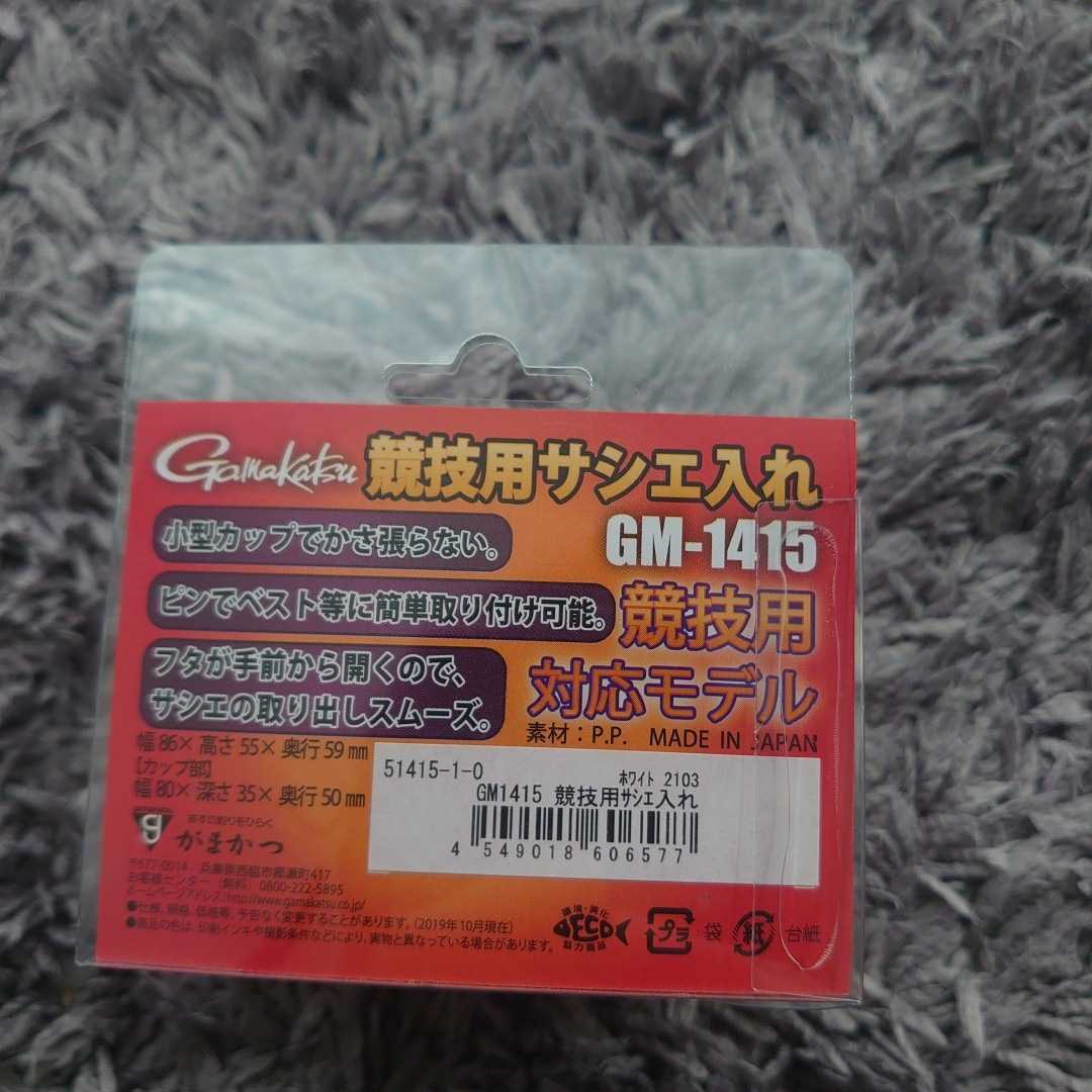 がまかつ　競技用サシエ入れ　_3