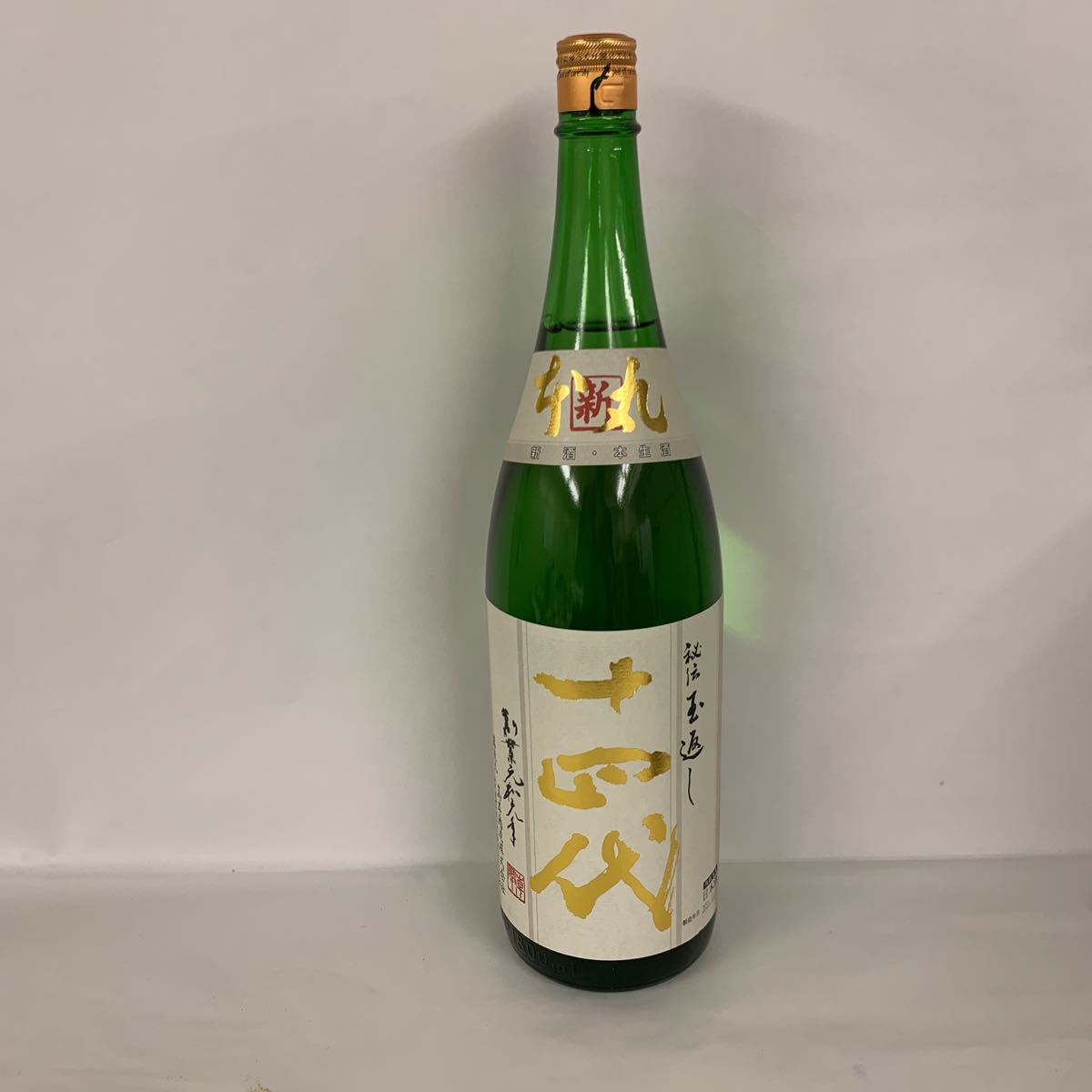 十四代 角新 本丸 生酒 特別本醸造酒1800ml 21年12月