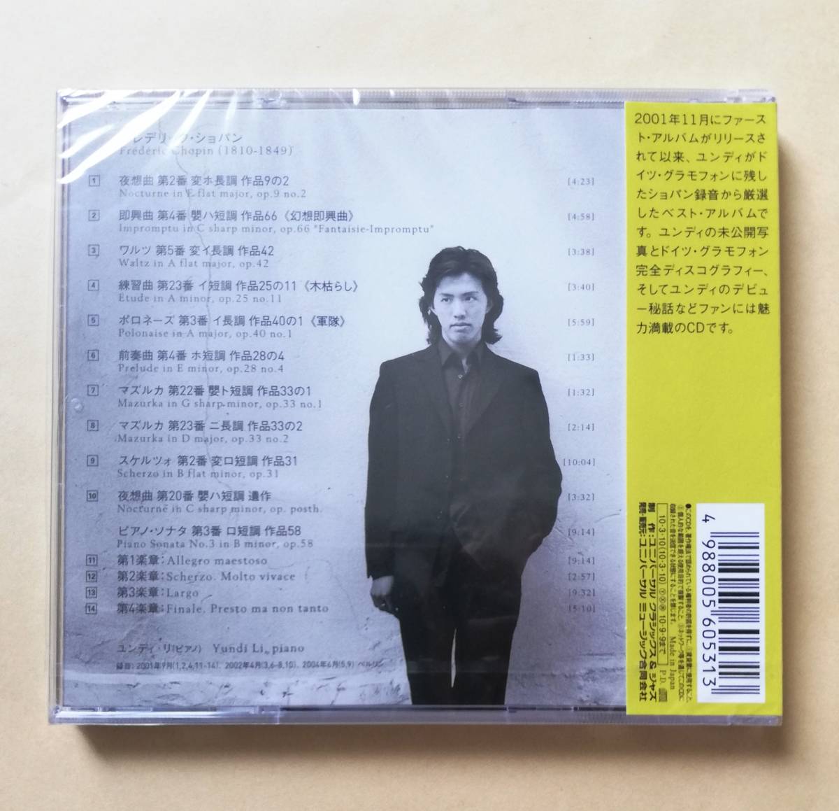 ユンディ リ ショパン ベスト Yundi Li 未公開写真 Dg完全ディスコグラフィー付き 器楽 売買されたオークション情報 Yahooの商品情報をアーカイブ公開 オークファン Aucfan Com
