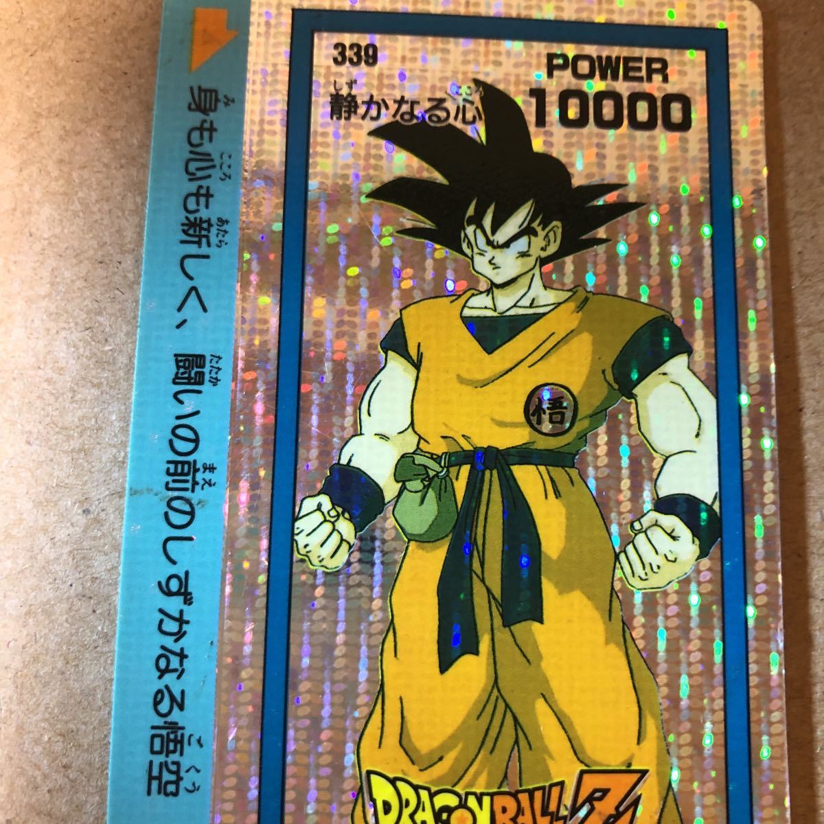 超激安1円☆貴重希少☆超輝き【アマダ・PPカード☆昭和・当時物☆粒縦 