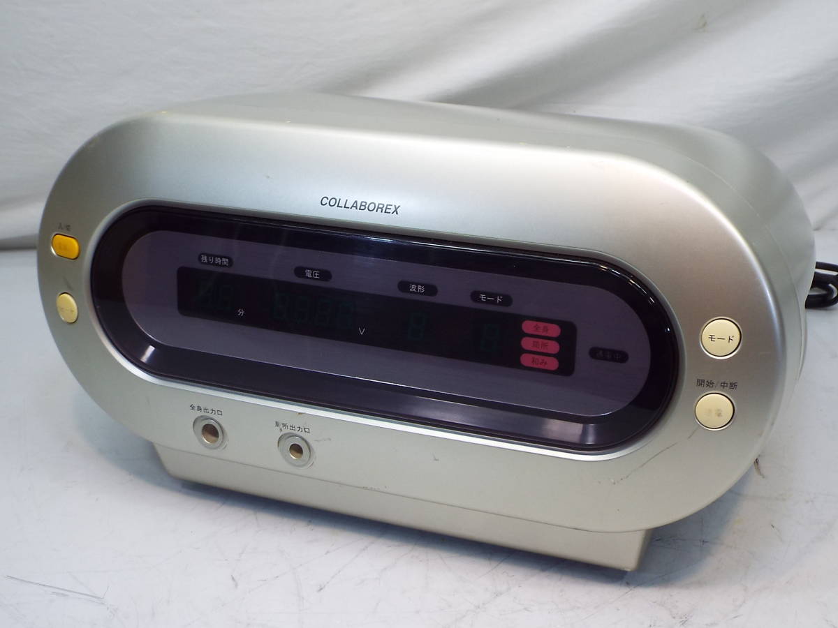 レックス コラボレックス 9000 家庭用電位治療器 COLLABOREX 9000(健康  