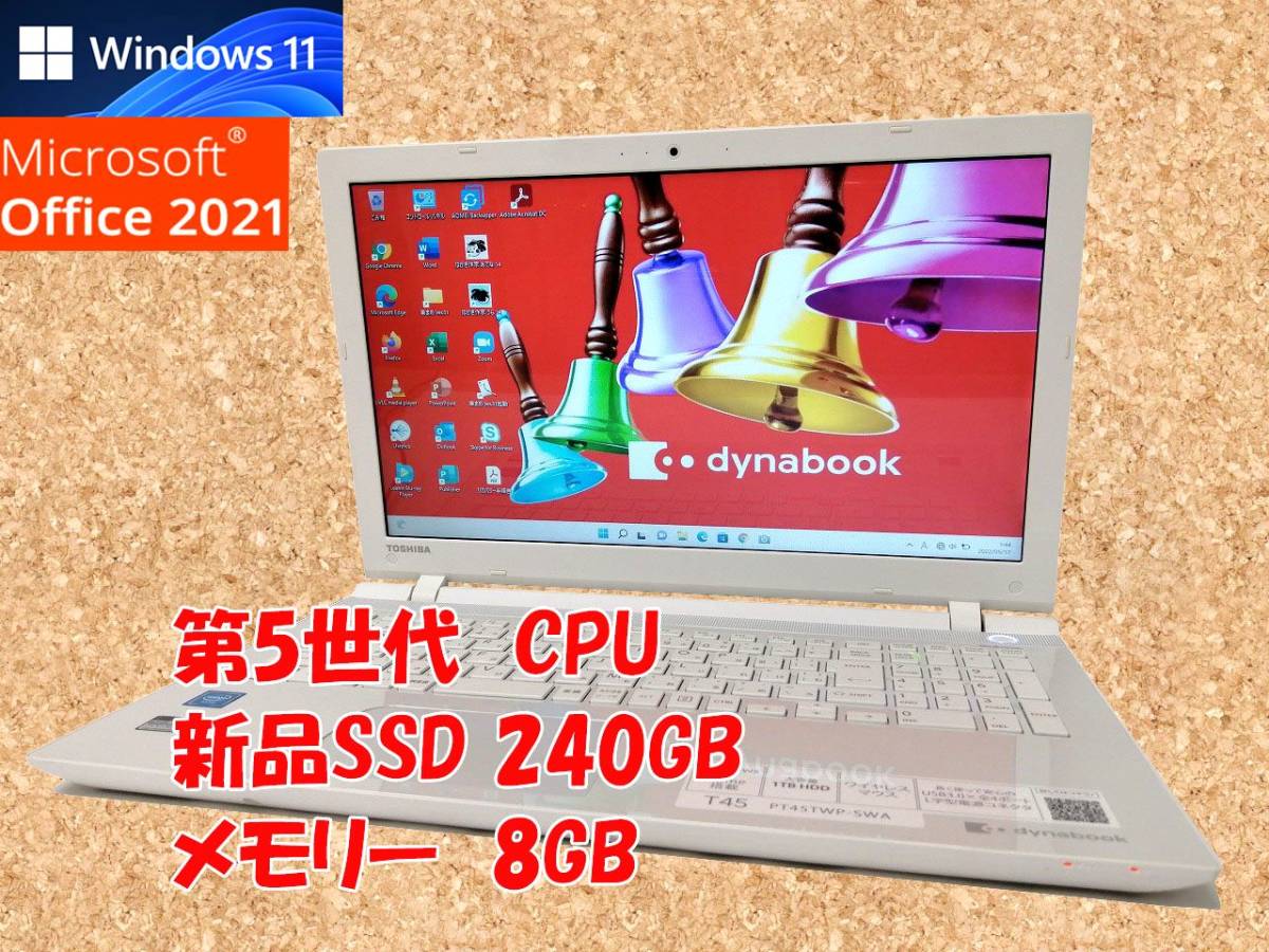 Windows11 Office2021 搭載 テレワークに最適 東芝 ノート ノート 