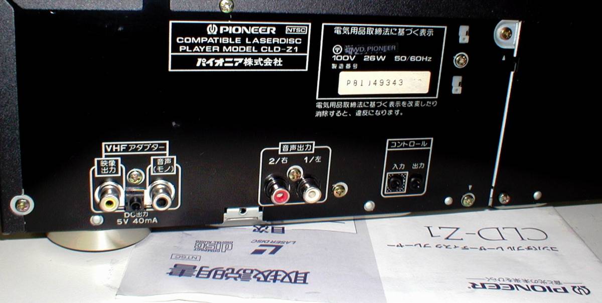 PIONEER CLD-Z1 Casual&Simple Compatible Laser Disc Player シンプル