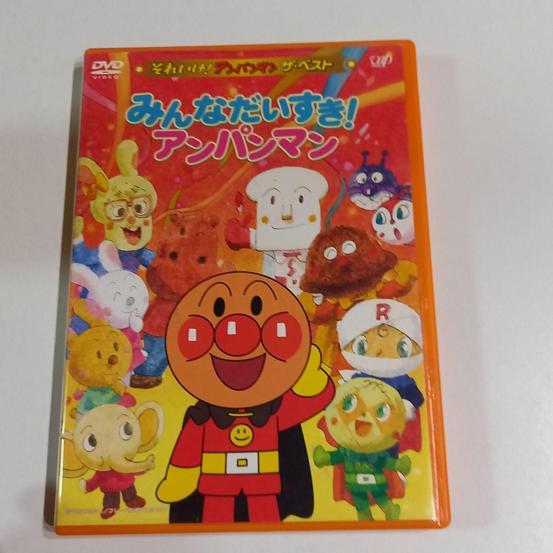 それいけ アンパンマン ザ ベスト みんなだいすき アンパンマンdvd キッズ ファミリー 売買されたオークション情報 Yahooの商品情報をアーカイブ公開 オークファン Aucfan Com