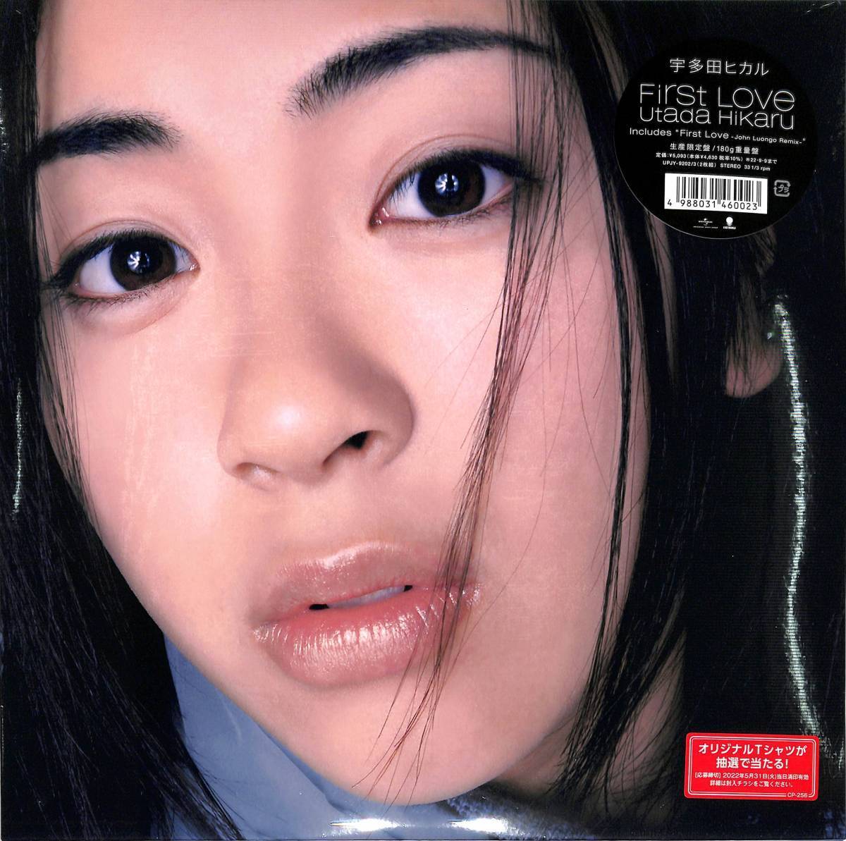 レコード BADモード/First Love/Deepriver レコード 3枚セット