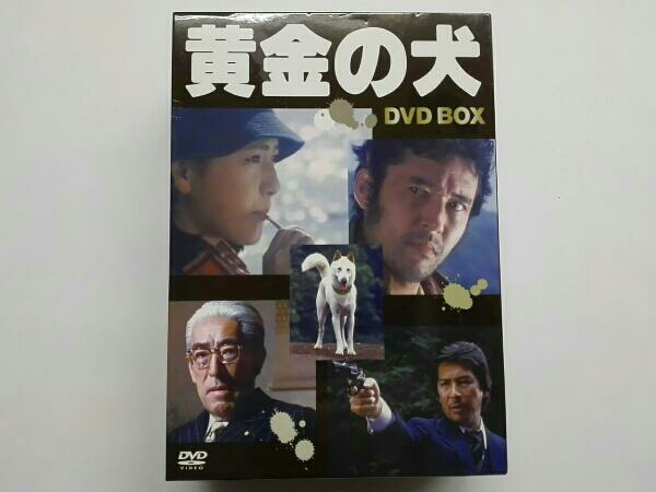 黄金の犬 [DVD] DVD－BOX(4枚組） DVD-BOX 公式通販 - : 原作