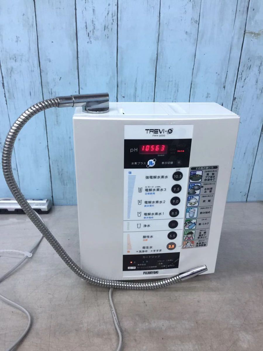 中古品 フジ医療 水素水生成器FWH6000 送料無料 FWH-6000 FWH6000