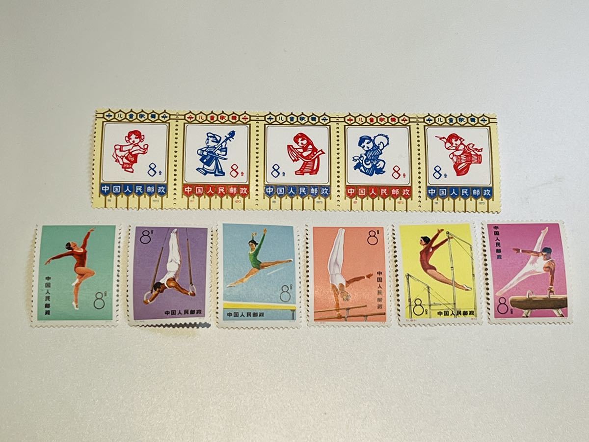 中国切手 1973年 八童歌舞 収集ワールド 2026年最新Yahoo!オークション