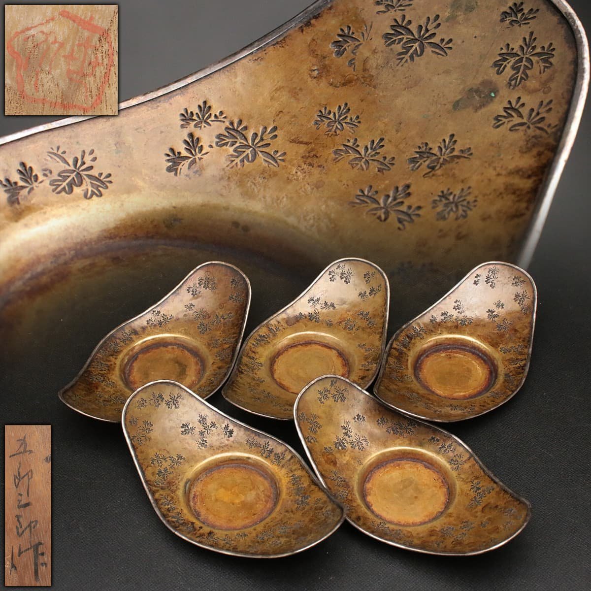 茶道具 静和堂 金谷五良三郎作 黄銅鎚目小判型 茶托 5